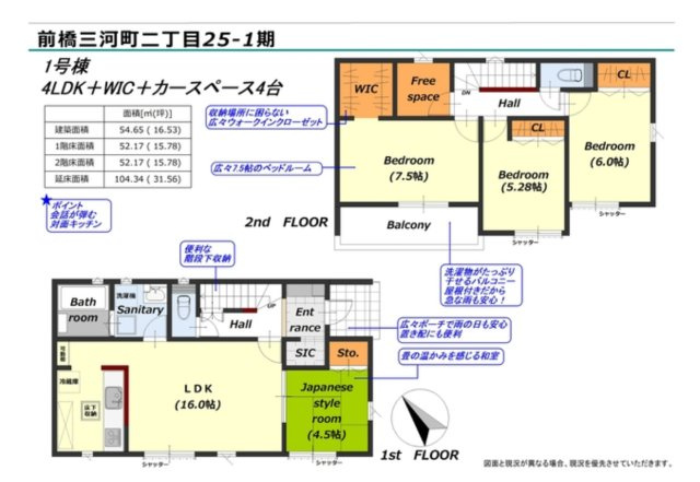 【間取り】 | 前橋市三河町25-1期　1号棟