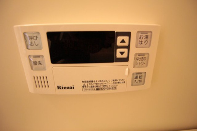 【設備】 | ピアチェーレ文の里 | 給湯器リモコン
