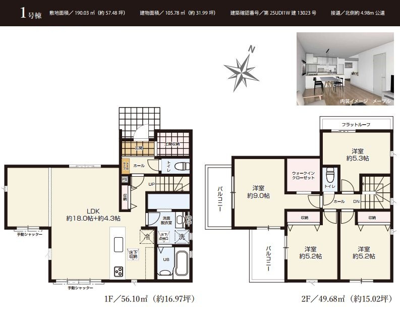 仲介手数料無料　KEIAI　GRACE所沢市下富9期・新築全1棟の間取り