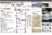 ガーデンヴィラ芦花公園　仲介手数料無料＋50万円現金プレゼント中の画像