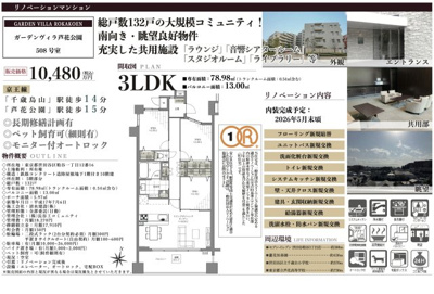 【その他】 | ガーデンヴィラ芦花公園　仲介手数料無料＋50万円現金プレゼント中