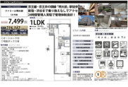 ファミール明大前　仲介手数料無料＋40万円現金プレゼント中の画像