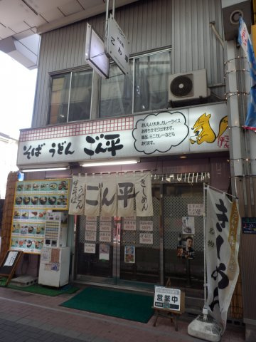 板橋区幸町のアパートの周辺