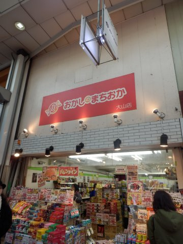 板橋区幸町のアパートの周辺