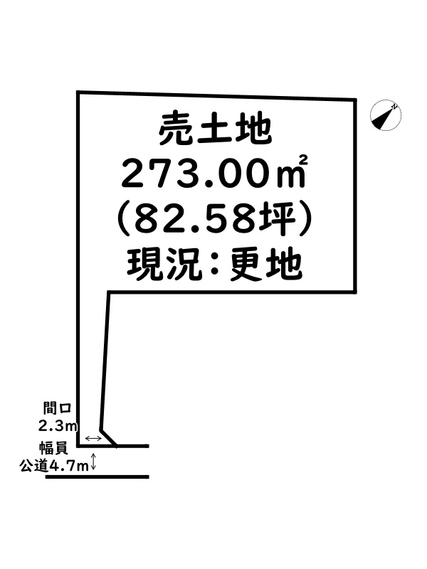 相生市那波野/売土地