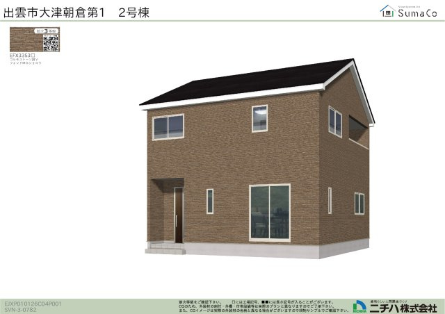 大津朝倉1丁目　新築建売り戸建て　令和8年9月頃完成予定　■2号棟■
