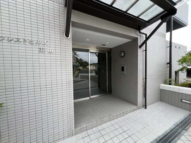 クレストヒルズ東山のエントランス