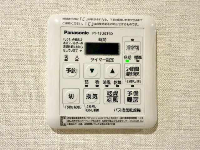 セントハート藤が丘の冷暖房・空調設備|浴室換気暖房乾燥機有