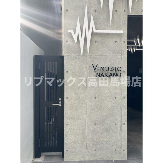 【エントランス】Ｖ－ｍｕｓｉｃ中野