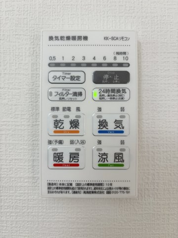 【冷暖房・空調設備】 | よかタウン倉敷市田ノ上3期 (全1棟) | 浴室乾燥機
