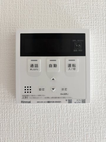 【発電・温水設備】 | よかタウン倉敷市田ノ上3期 (全1棟) | 追い焚き機能付きオートバス