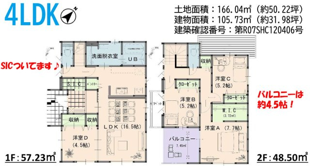 【間取り】 | よかタウン倉敷市田ノ上3期 (全1棟)