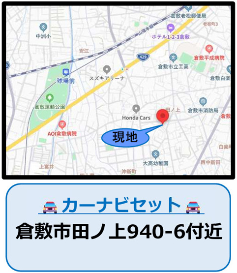 【地図】 | よかタウン倉敷市田ノ上3期 (全1棟)
