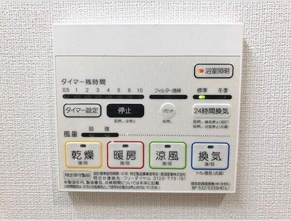 トレヴィ高岳の設備