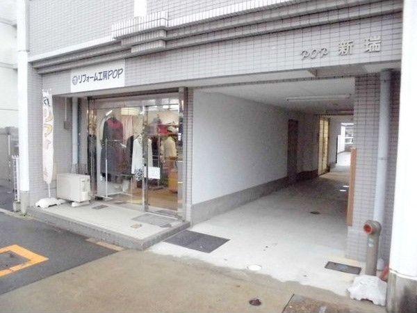 POP新瑞のエントランス