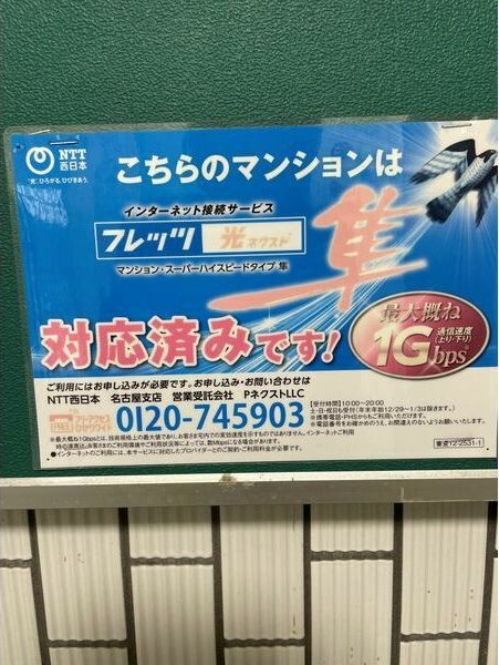 POP新瑞の設備