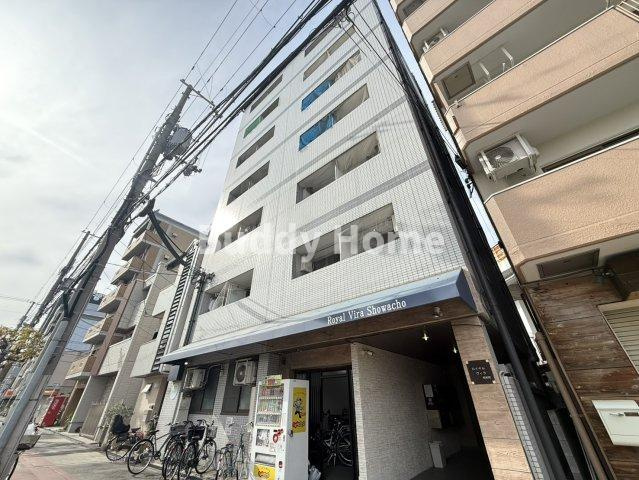 ロイヤルヴィラ昭和町の外観