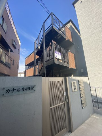 カナル小田栄の画像