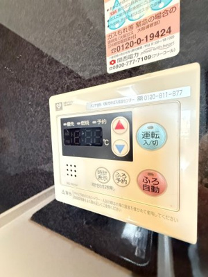 【設備】 | グランドロアール天満橋