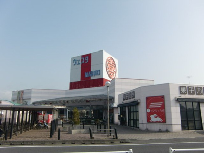 【周辺】 | アクアサイド | ウエスタまるき西宇部店(スーパー)まで1,812ｍ