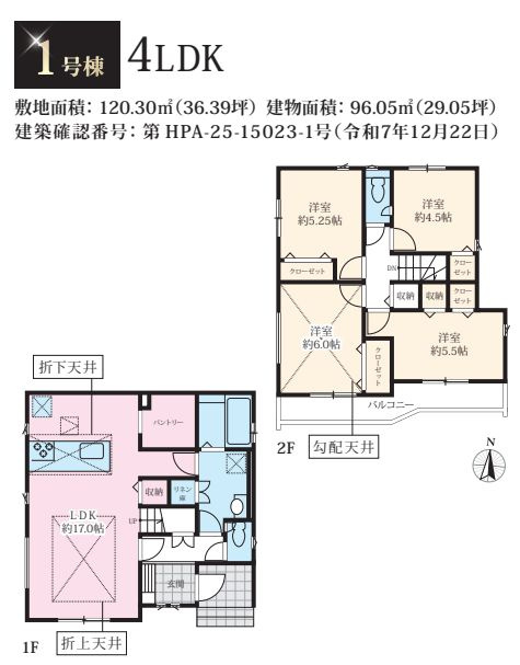 中央区淵野辺本町1丁目新築戸建て　11期1号棟の間取り|間取図「中央区淵野辺本町1丁目新築戸建て　1号棟」