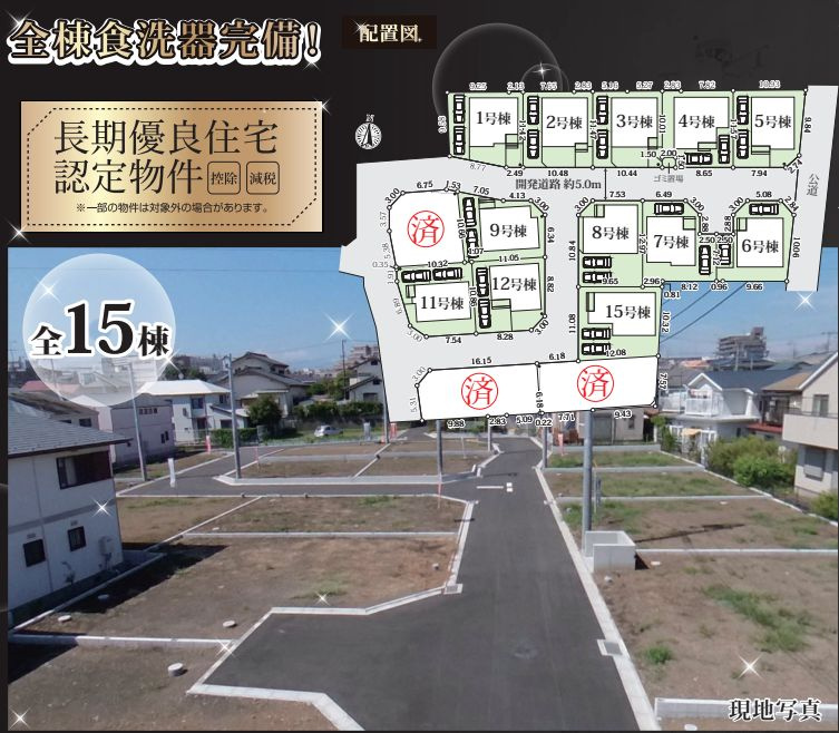 中央区淵野辺本町1丁目新築戸建て　11期1号棟の区画図|区画図「中央区淵野辺本町1丁目新築戸建て」
