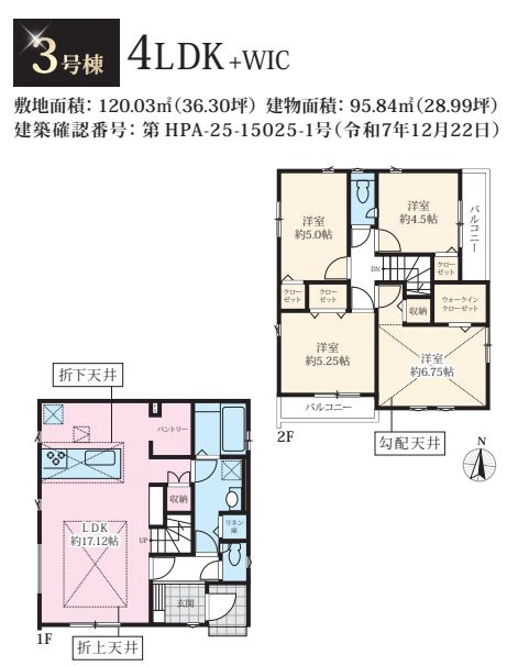中央区淵野辺本町1丁目新築戸建て　11期3号棟の間取り|間取図「中央区淵野辺本町1丁目新築戸建て　3号棟」