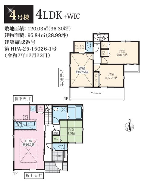 中央区淵野辺本町1丁目新築戸建て　11期4号棟の間取り|間取図「中央区淵野辺本町1丁目新築戸建て　4号棟」