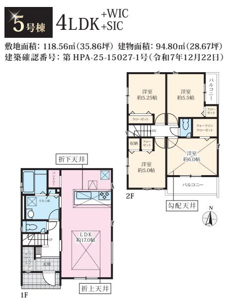 中央区淵野辺本町1丁目新築戸建て　11期5号棟の間取り|間取図「中央区淵野辺本町1丁目新築戸建て　5号棟」