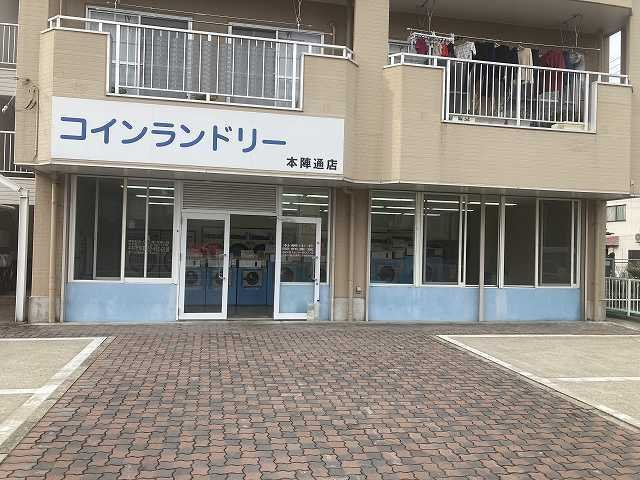 Ｓｏｌｅｉｌ　Ｈｏｎｊｉｎの周辺|コインランドリーまで100m