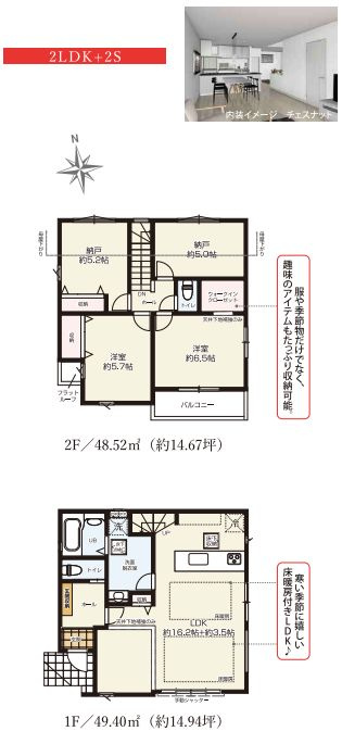 藤沢市石川3丁目新築戸建て　2期4号棟の間取り|間取図「藤沢市石川3丁目新築戸建て　4号棟」