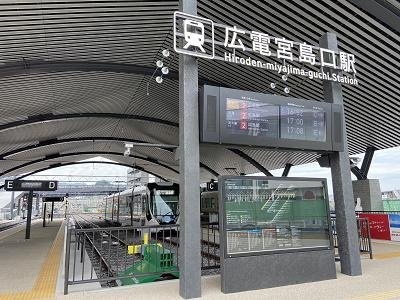 レオパレスメイプル宮島の周辺|駅が近い
