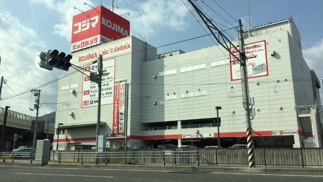Dear Court川内の周辺|コジマ×ビックカメラ広島インター緑井店まで1,250ｍ