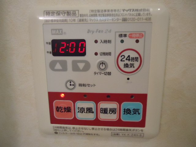 ラルゴのその他|浴室乾燥機リモコン