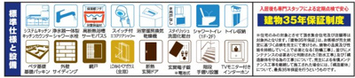 【その他】 | 座間市新田宿　新築戸建て　全１棟【仲介手数料無料】 | 【仲介手数料無料でご紹介可能です】大樹不動産
