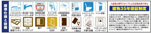 【その他】 | 座間市新田宿　新築戸建て　全１棟【仲介手数料無料】 | 【仲介手数料無料でご紹介可能です】大樹不動産