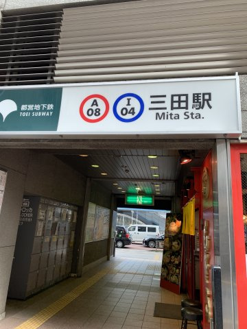 オーロラ三田のその他