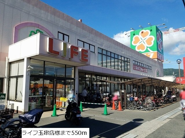 メゾンソレイユの周辺|ライフ玉串店まで550m