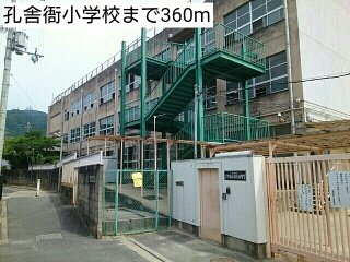 福樹園の周辺|孔舎衙小学校まで360m
