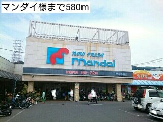 福樹園の周辺|マンダイ様まで580m