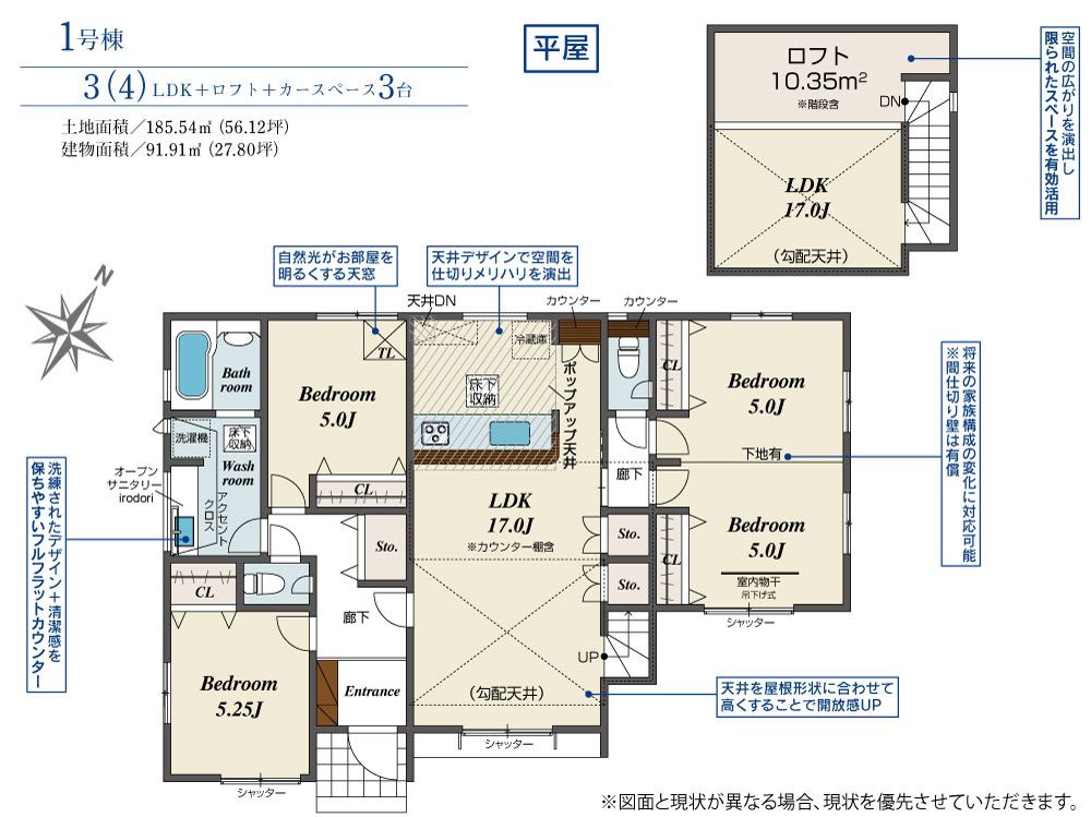 入間市東町4丁目全1棟　新築戸建の間取り|2026/5/15撮影