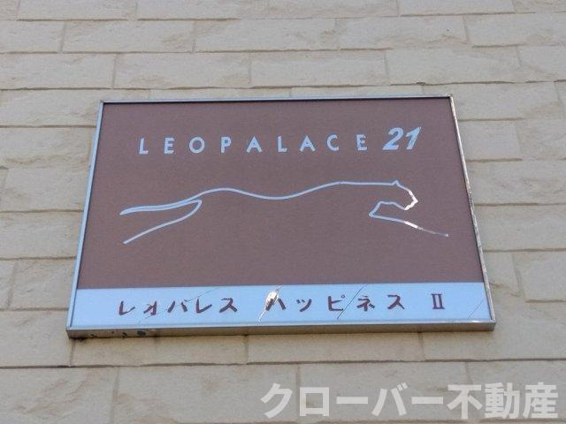 レオパレスハッピネスⅡのエントランス
