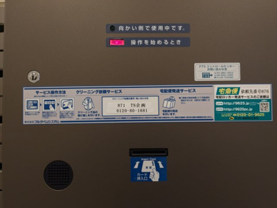 【設備】 | エムジー目黒駅前