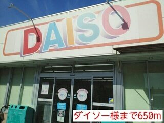 【周辺】 | ベル・グラース | ダイソー様まで650m
