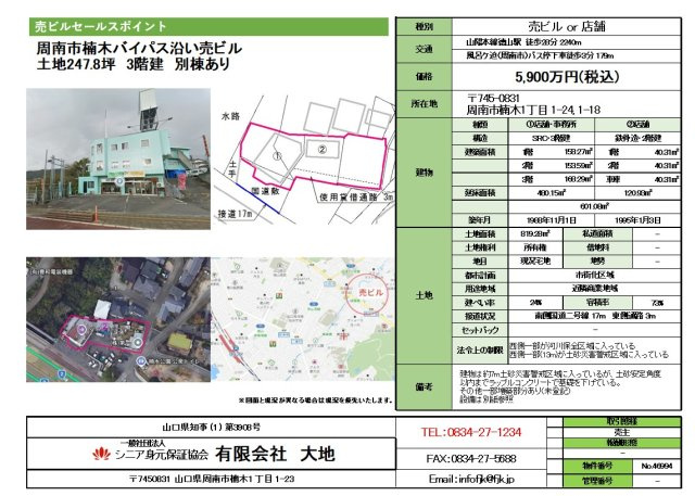 楠木バイパス沿い3階建店舗＋高床式2階建事務所（車庫付）のその他