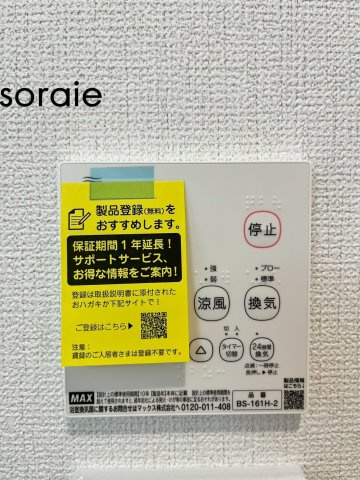 狭山市根岸2丁目　全3棟　新築戸建　リナージュの設備|7/12撮影