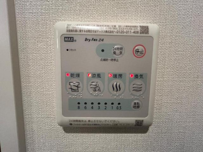 【その他】 | カンパニュール | 浴室乾燥機