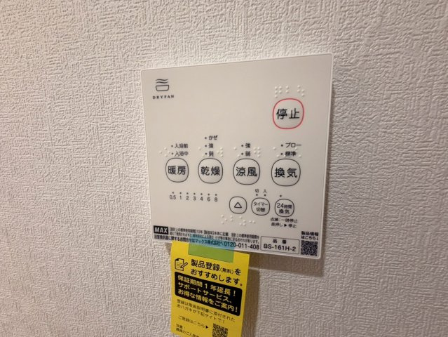 柏崎市松波３丁目のアパートの設備