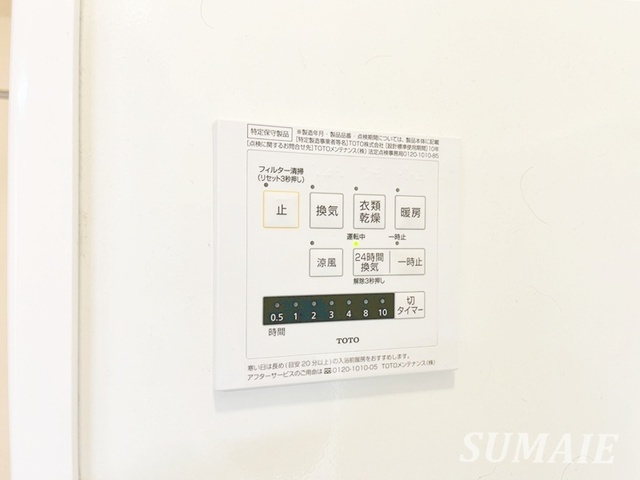 本郷の杜　ラウンの設備|浴室乾燥機！