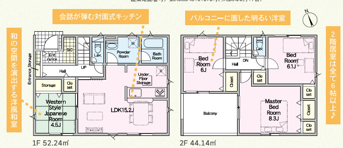 売新築戸建　富士宮市万野原新田